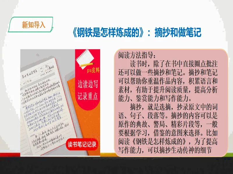 PPT内页预览
