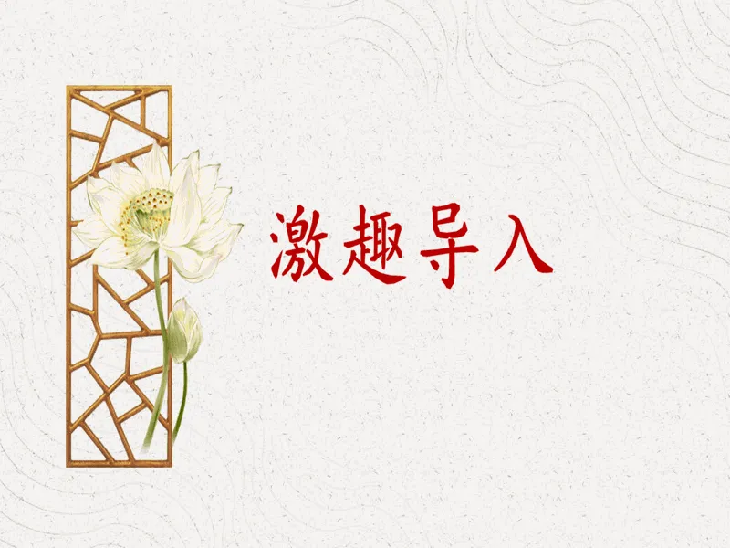 PPT内页预览