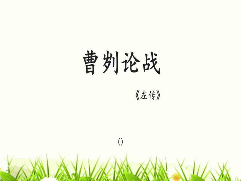 PPT内页预览