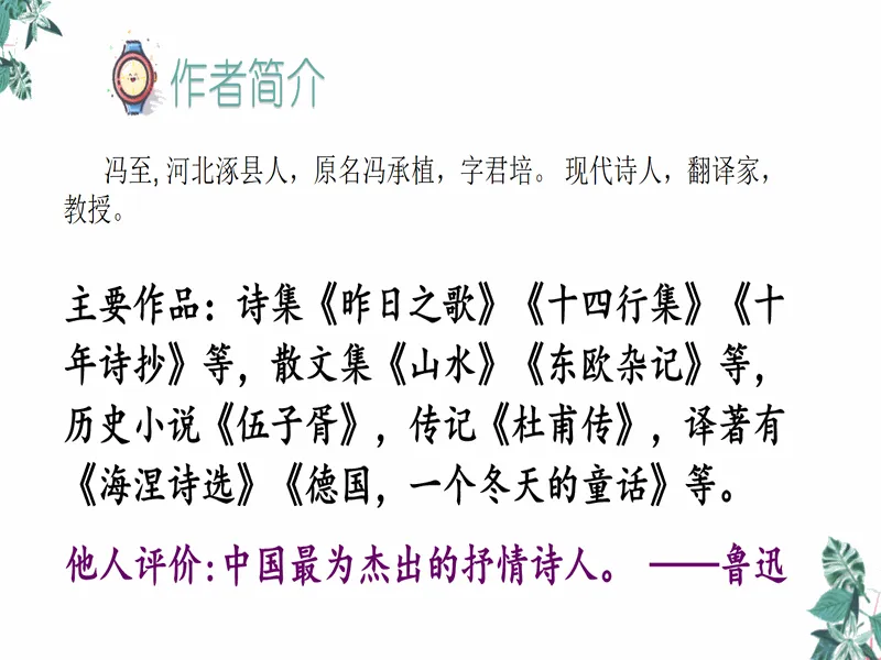 PPT内页预览