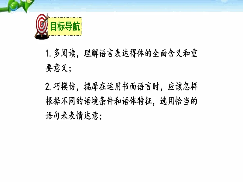 PPT内页预览