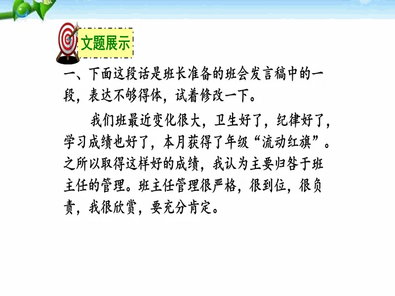 PPT内页预览