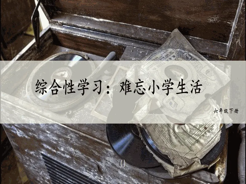 PPT内页预览