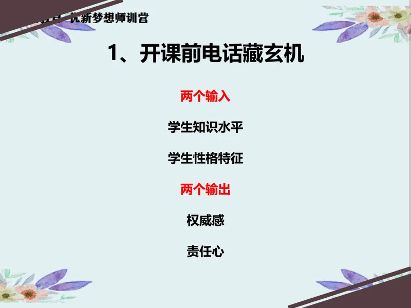 PPT内页预览