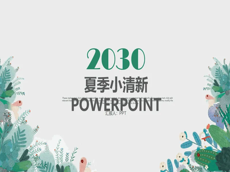 PPT内页预览