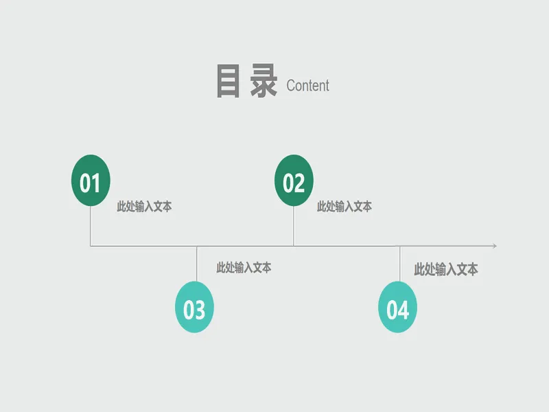 PPT内页预览
