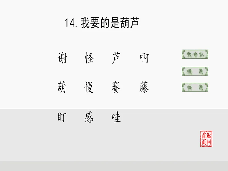 PPT内页预览