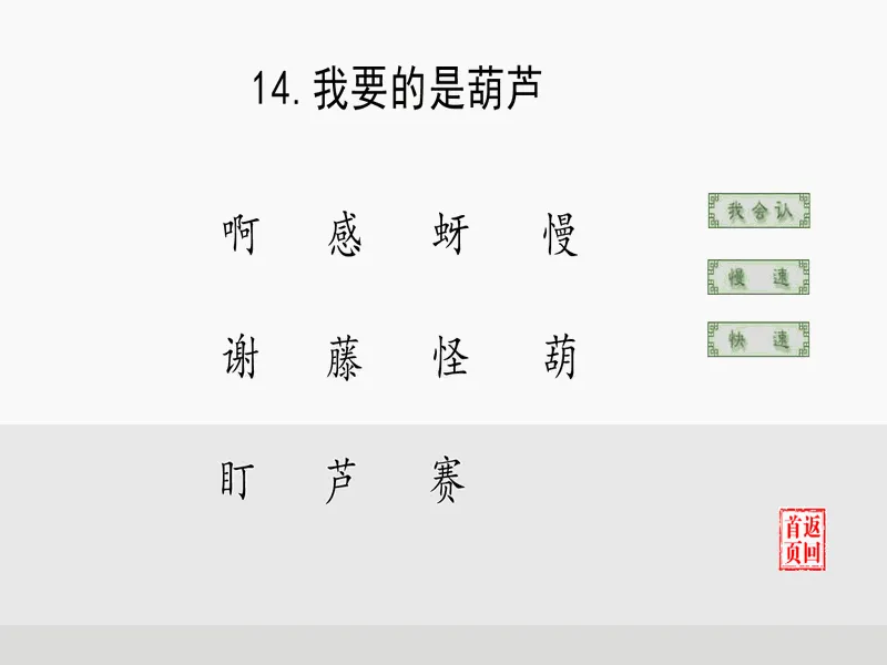 PPT内页预览