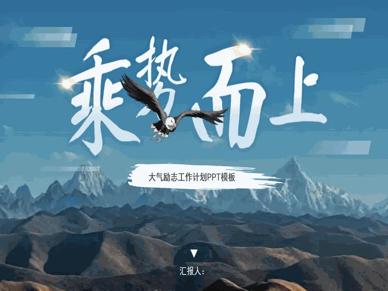 PPT内页预览