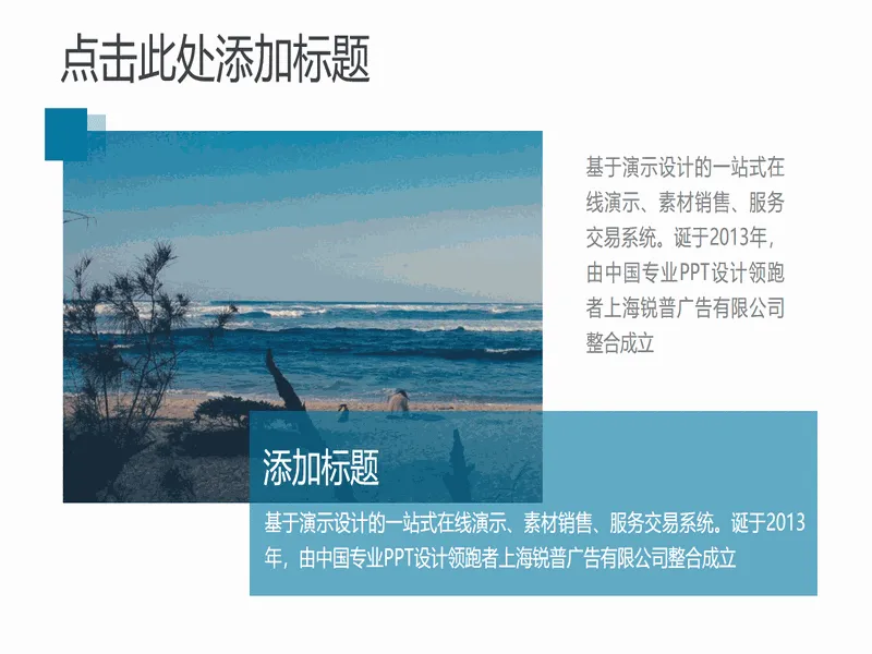 PPT内页预览