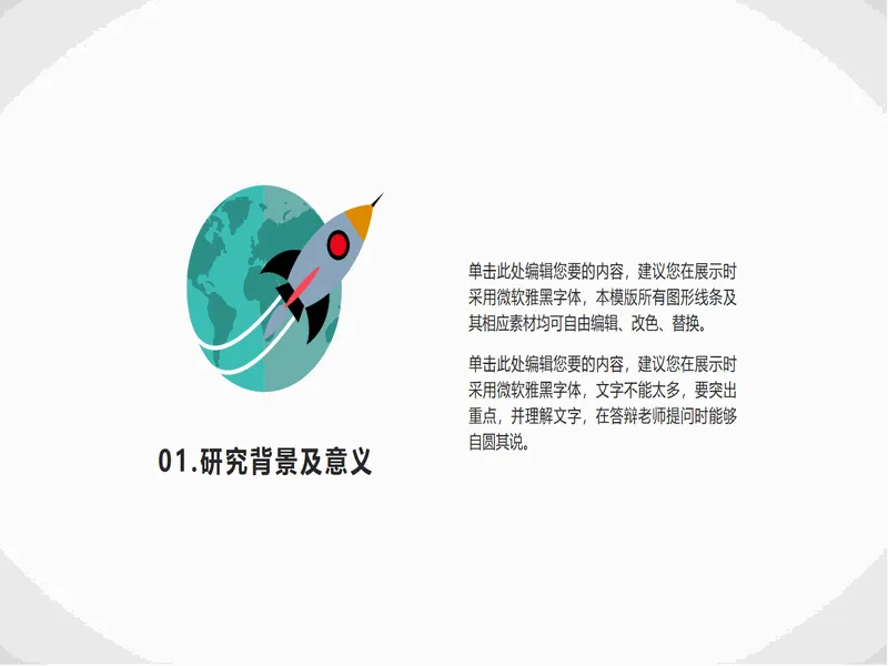 PPT内页预览