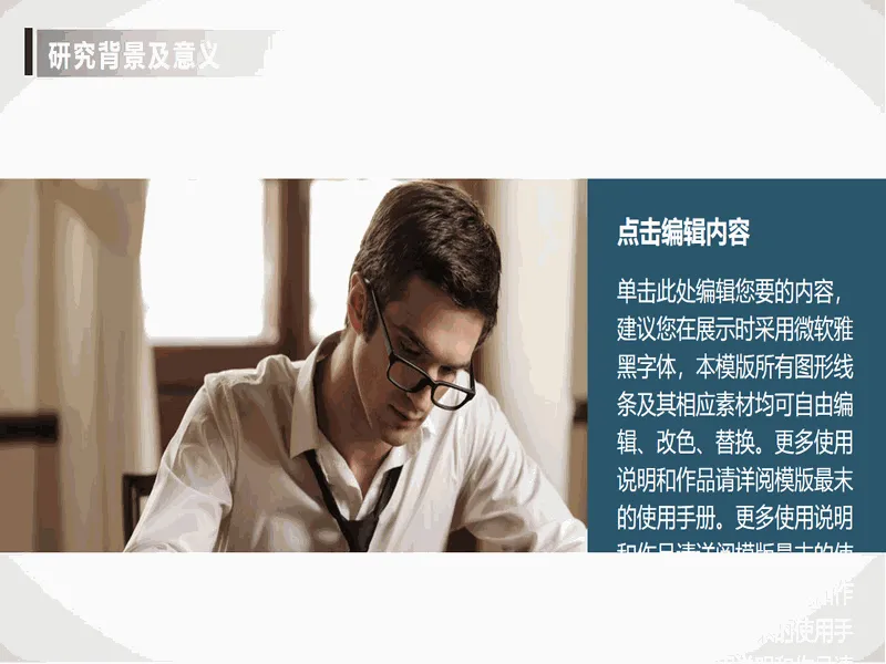 PPT内页预览