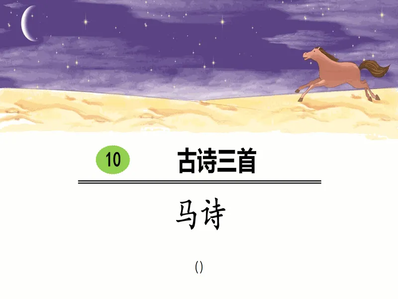 PPT内页预览