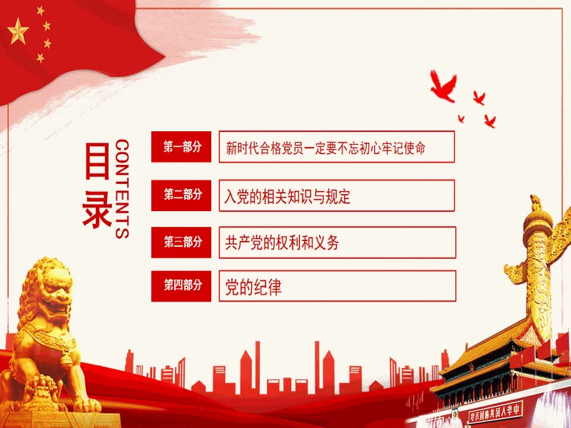 PPT内页预览