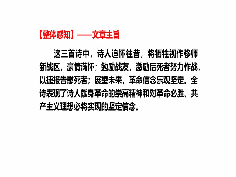 PPT内页预览