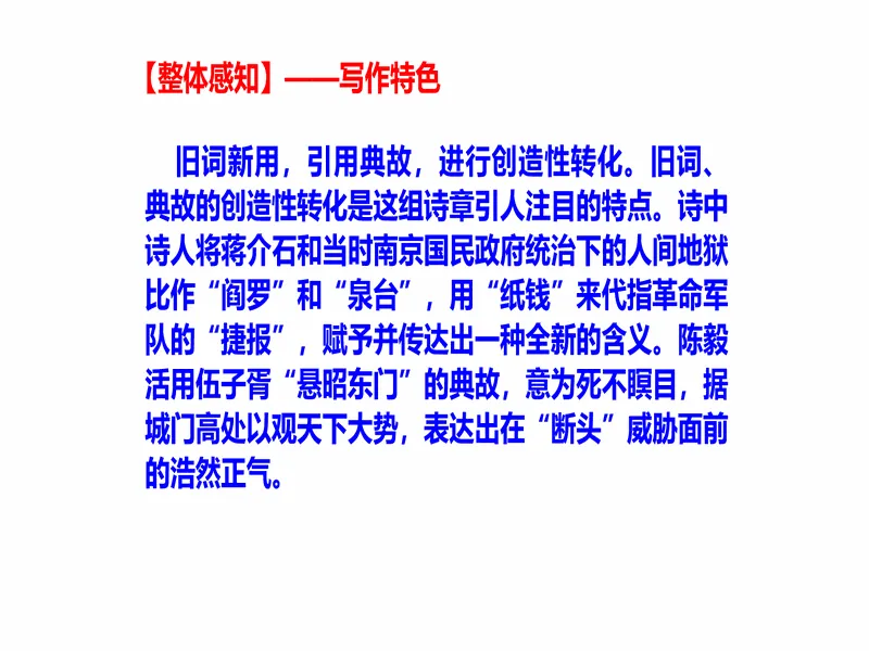 PPT内页预览