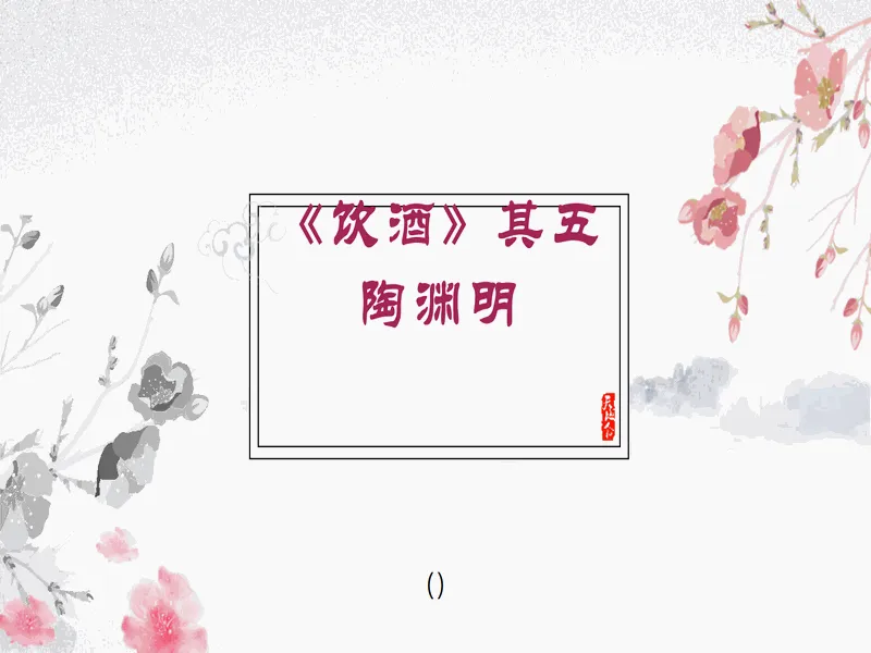 PPT内页预览