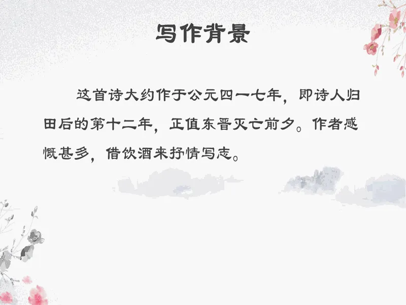 PPT内页预览