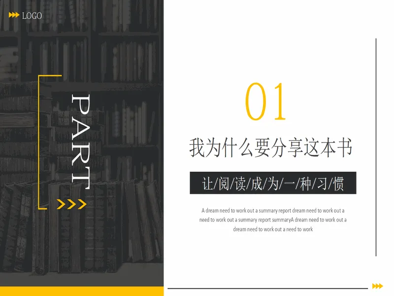 PPT内页预览