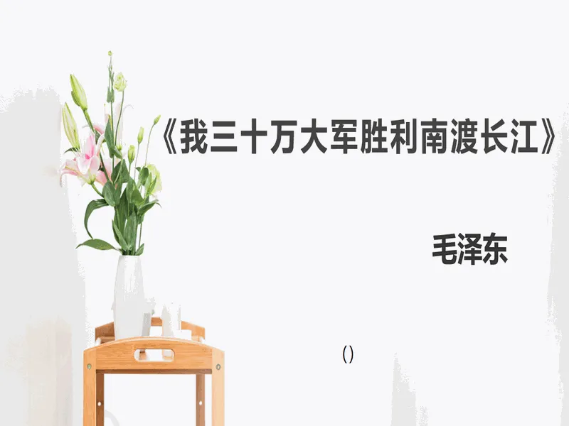 PPT内页预览