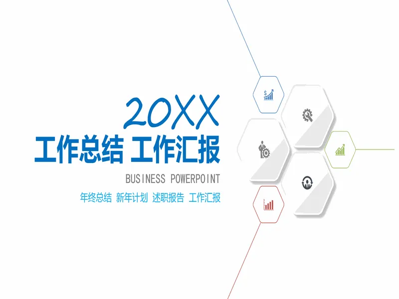 PPT内页预览