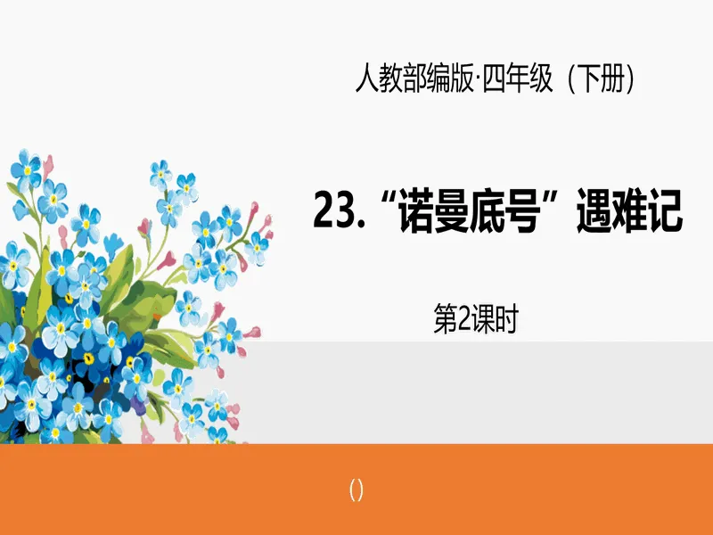 PPT内页预览