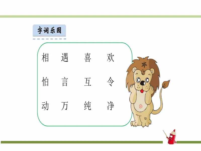PPT内页预览