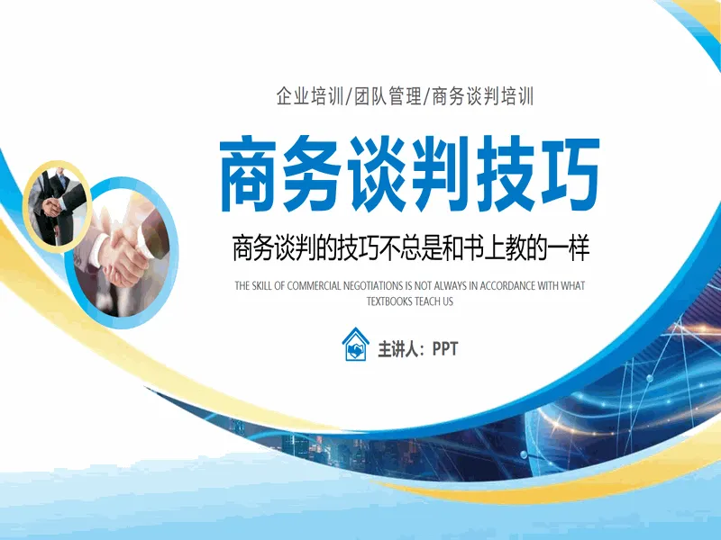 PPT内页预览