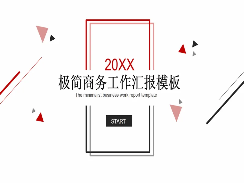 PPT内页预览