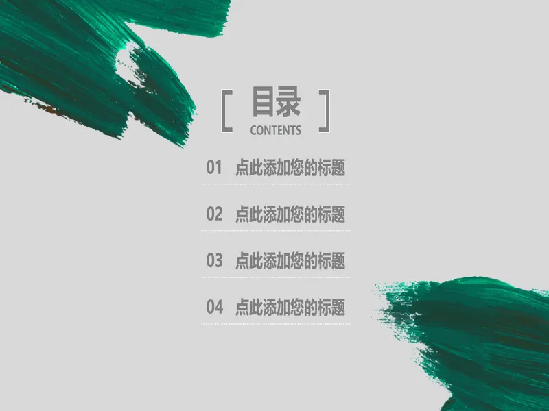 PPT内页预览