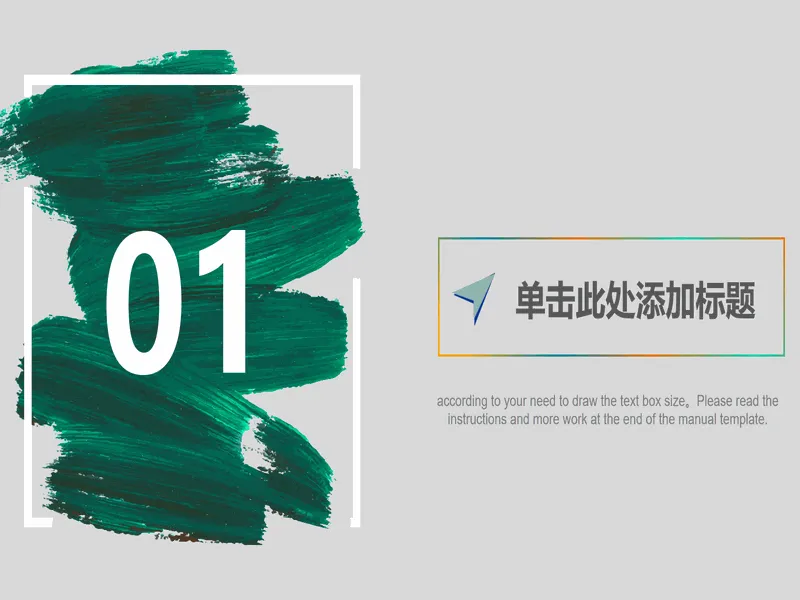 PPT内页预览
