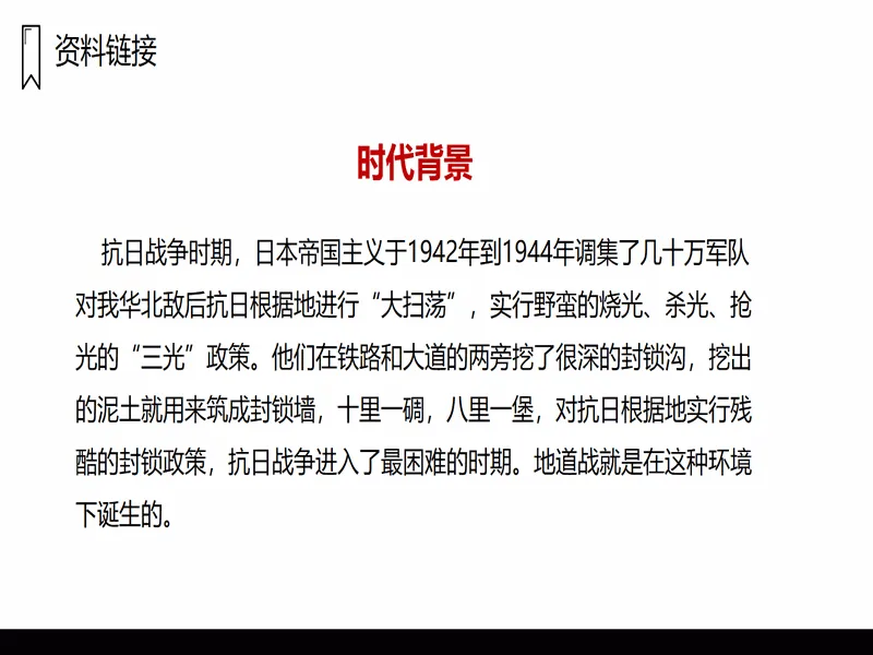 PPT内页预览