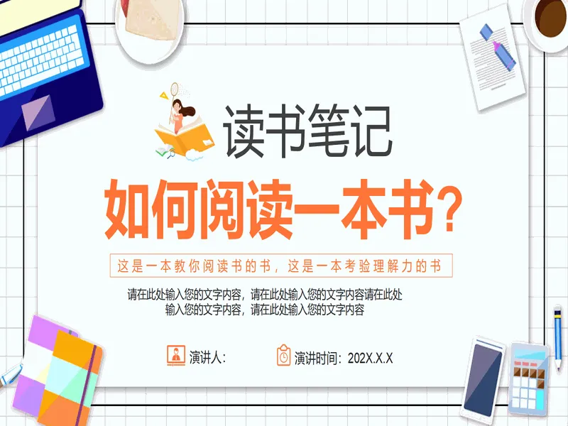 PPT内页预览
