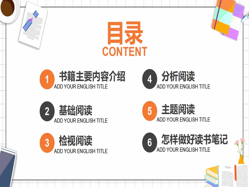 PPT内页预览