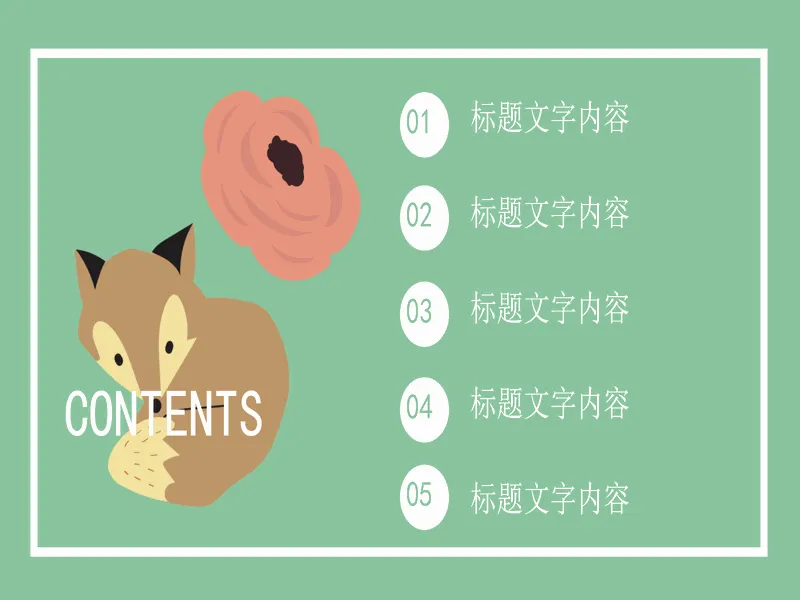 PPT内页预览