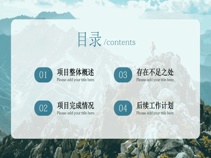 PPT内页预览