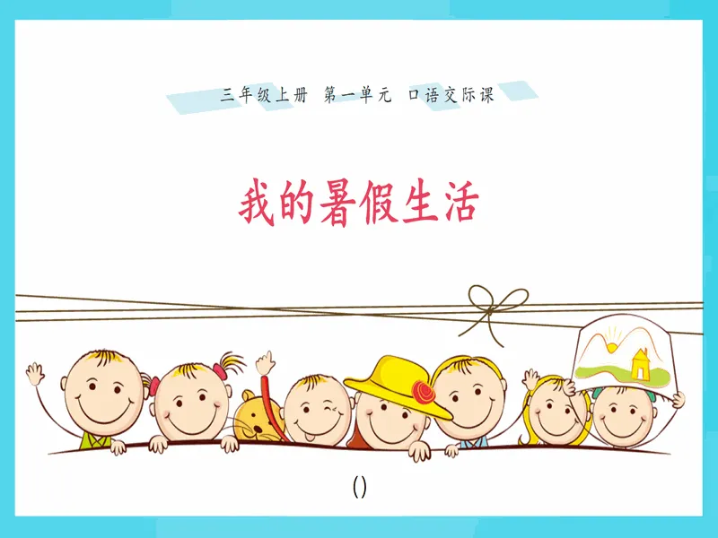 PPT内页预览