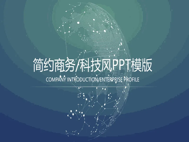 PPT内页预览