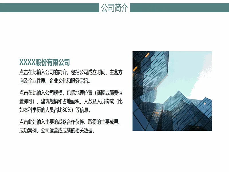 PPT内页预览