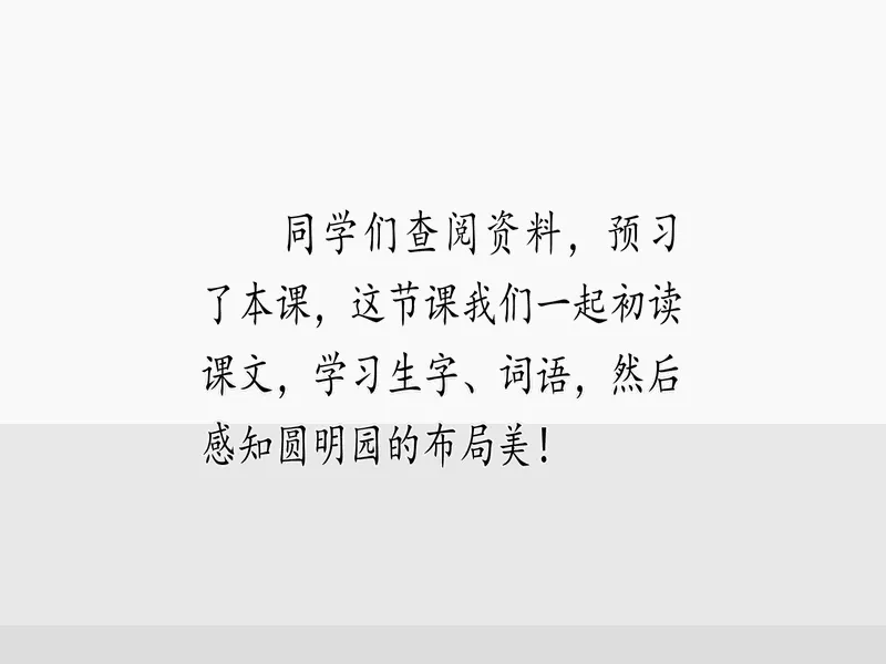 PPT内页预览
