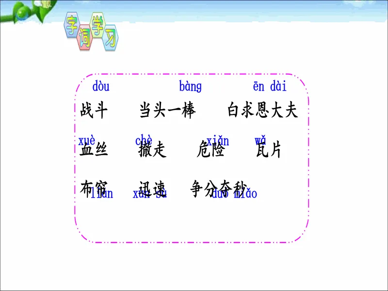 PPT内页预览