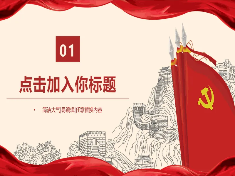 PPT内页预览