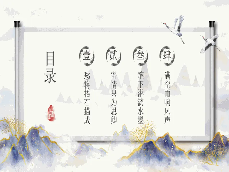 PPT内页预览