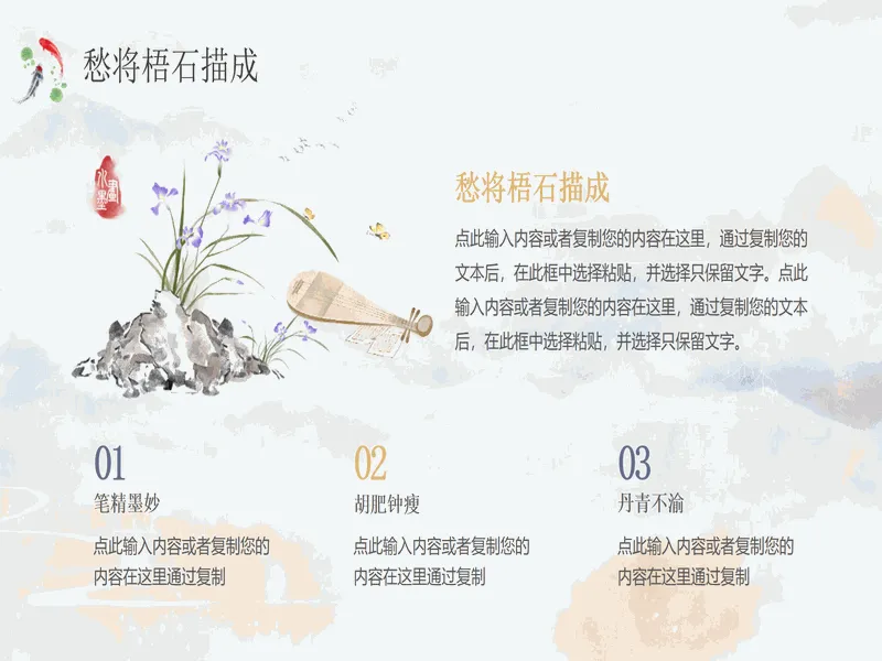PPT内页预览