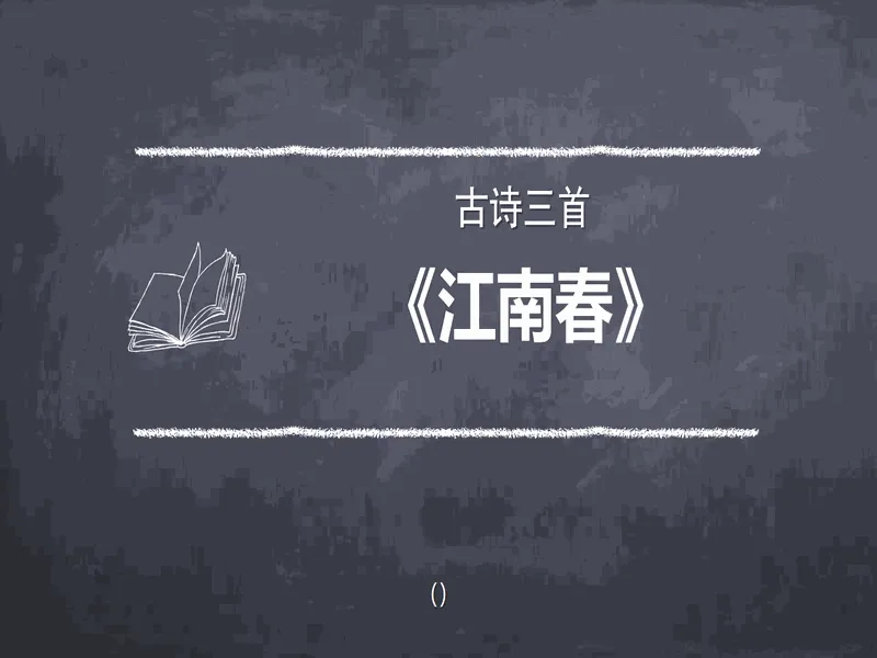 PPT内页预览