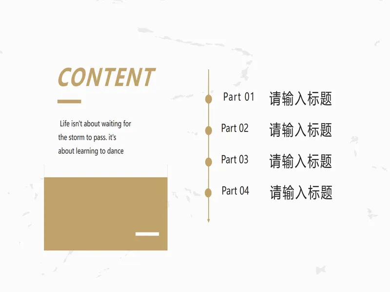 PPT内页预览