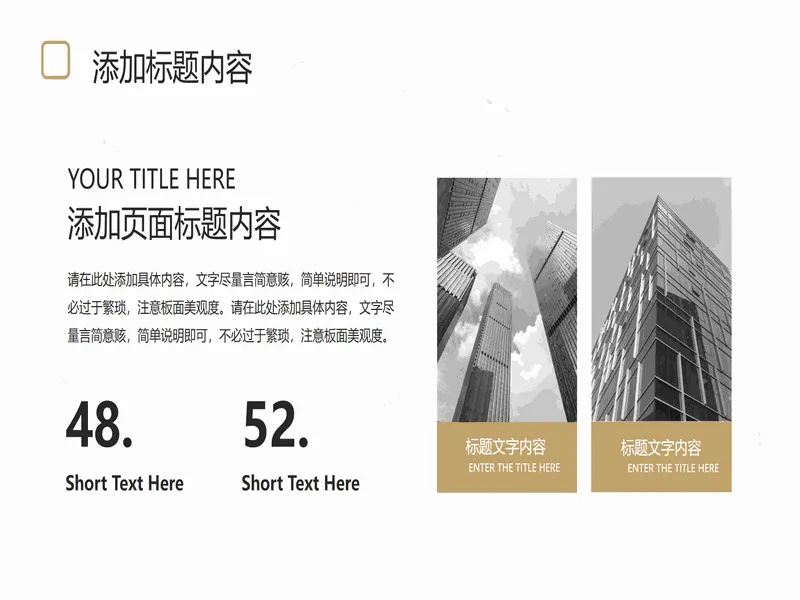 PPT内页预览