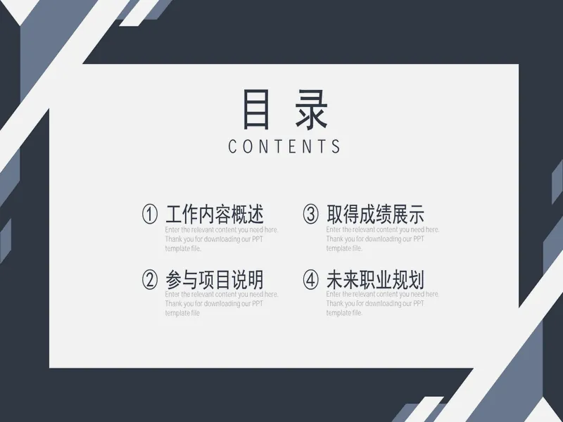 PPT内页预览