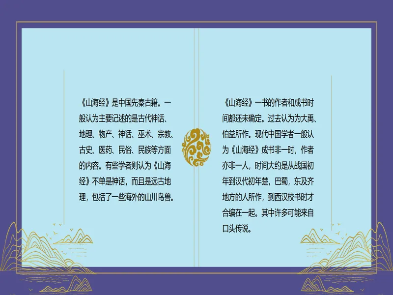 PPT内页预览