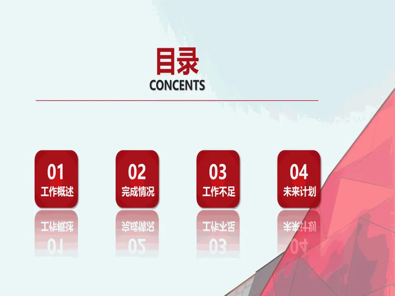 PPT内页预览